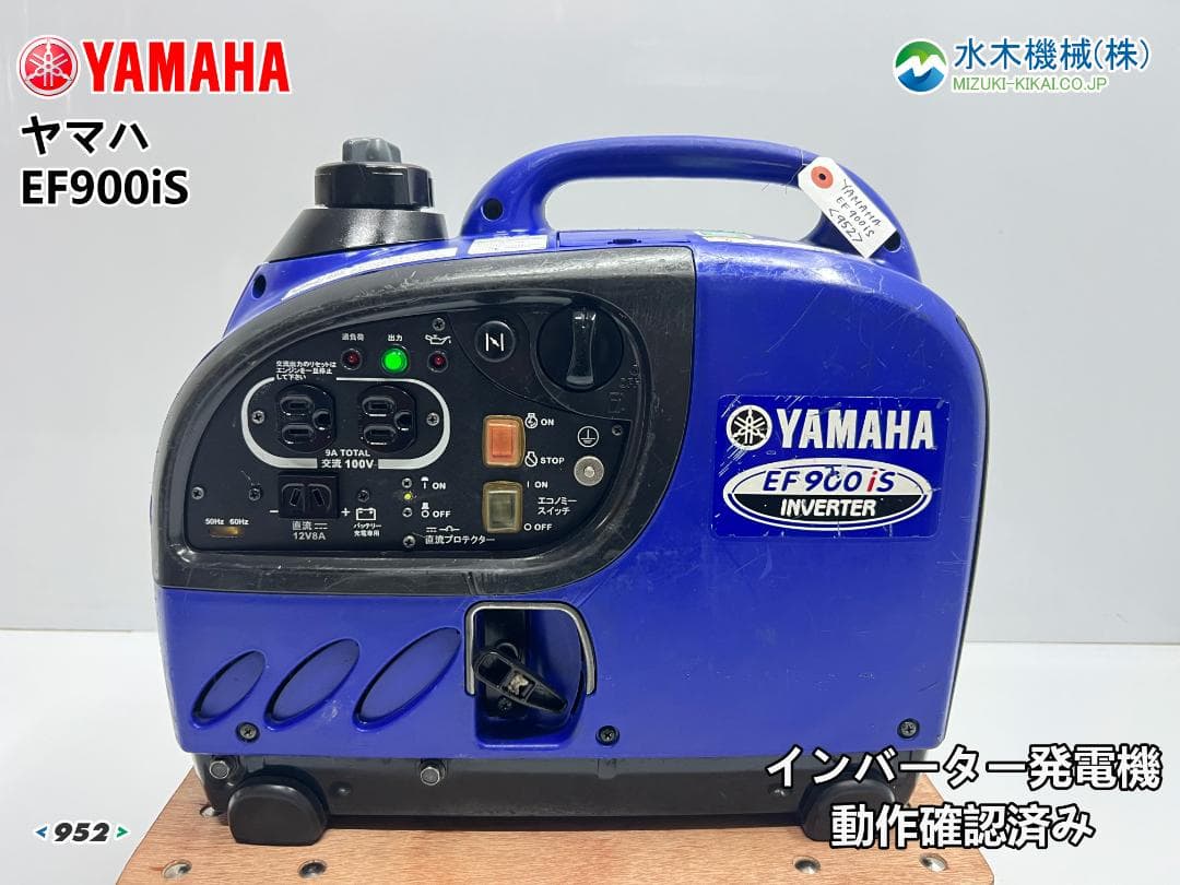 YAMAHAヤマハ インバーター発電機 EF900is 動作良好★保証付 952