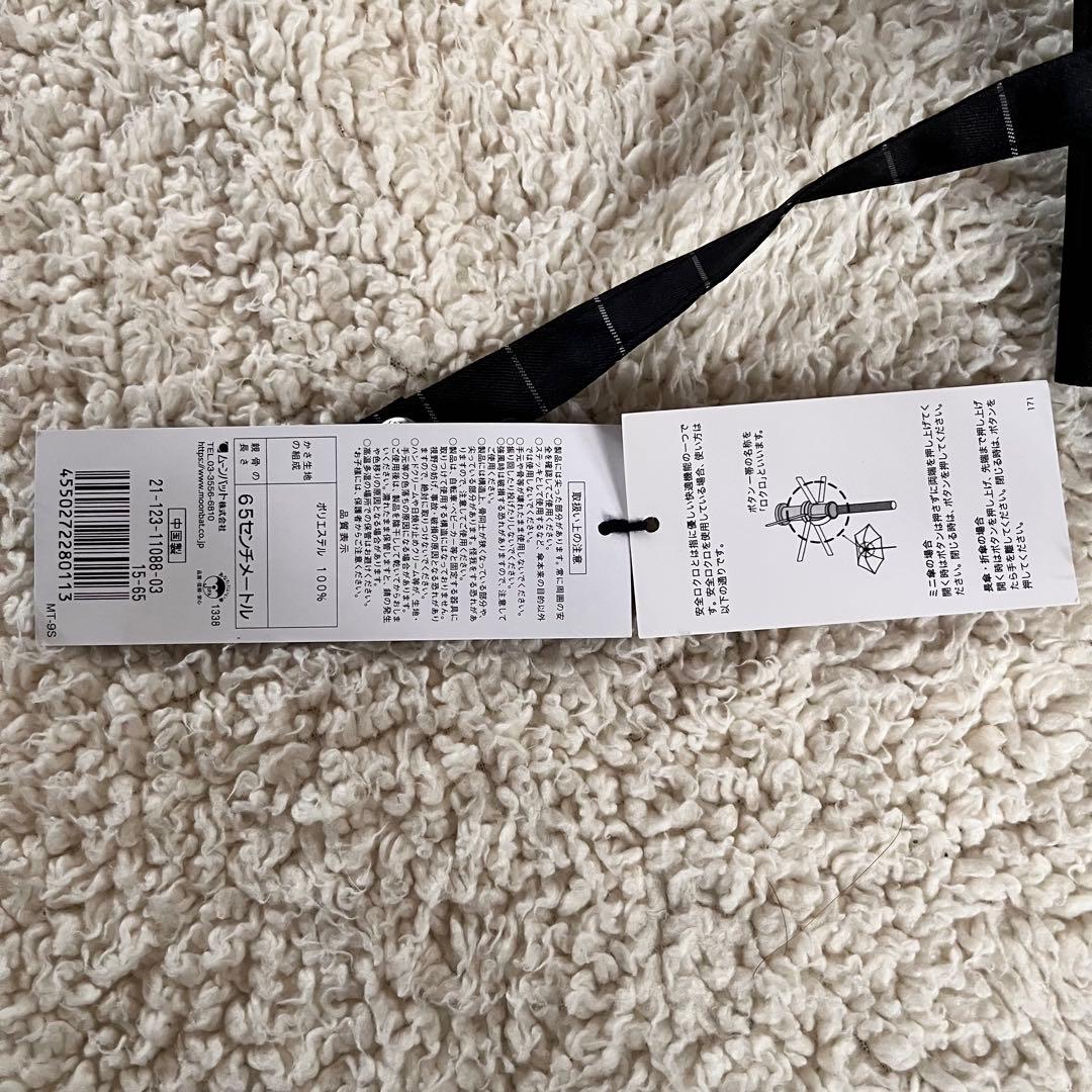 【未使用品】長傘 メンズ　ポロベア　ストライプ×BEAR ポロラルフローレン