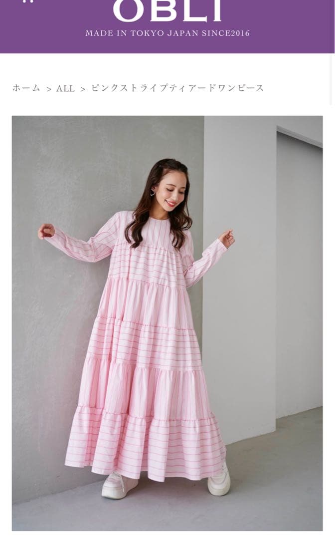 オブリ　新作⭐︎ ピンクストライプティアードワンピース