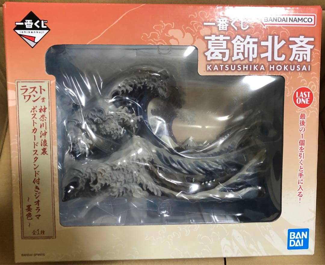 一番くじ　葛飾北斎