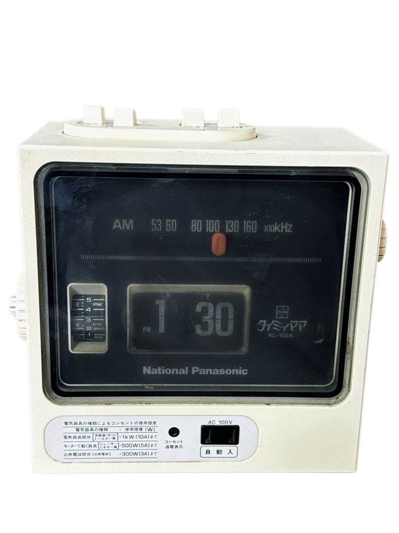 昭和レトロ 希少 パタパタ時計 ナショナルパナソニック タイミィママ 動作確認済