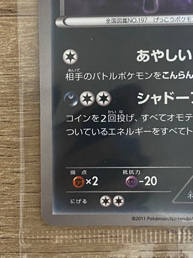 ポケモンカード　ブラッキー ダークラッシュ 　　115/BW-P　プロモ 未開封