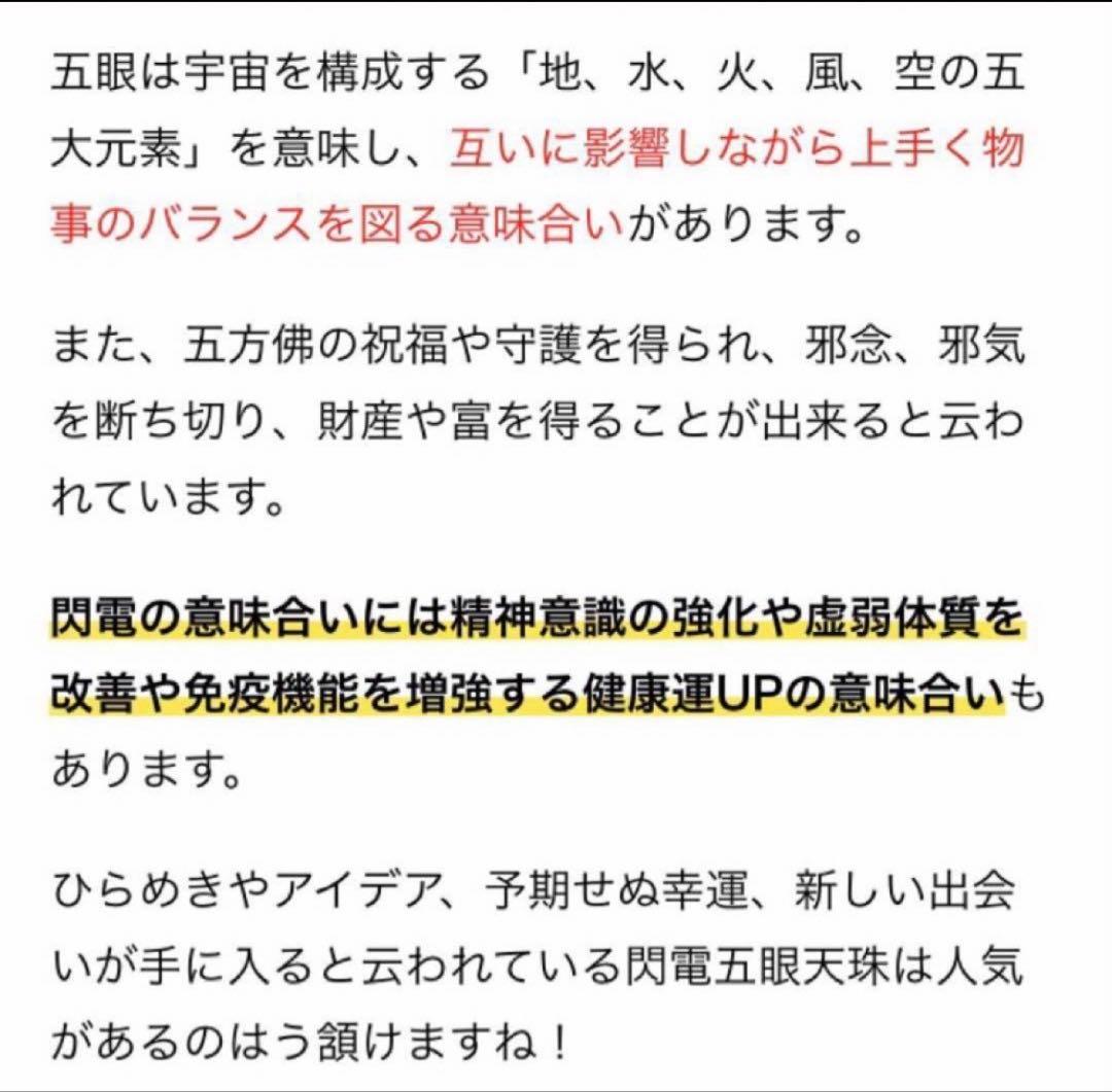 高品質✨艶とクリア感あり　老玉髄　天然白天珠　閃電五眼天珠✨