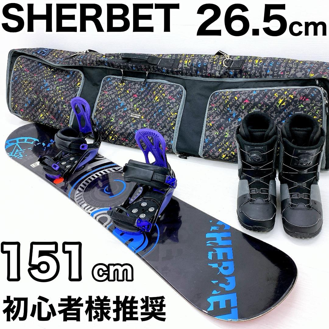 SHERBET シャーベットメンズ スノーボードセット スノボ 151 26.5