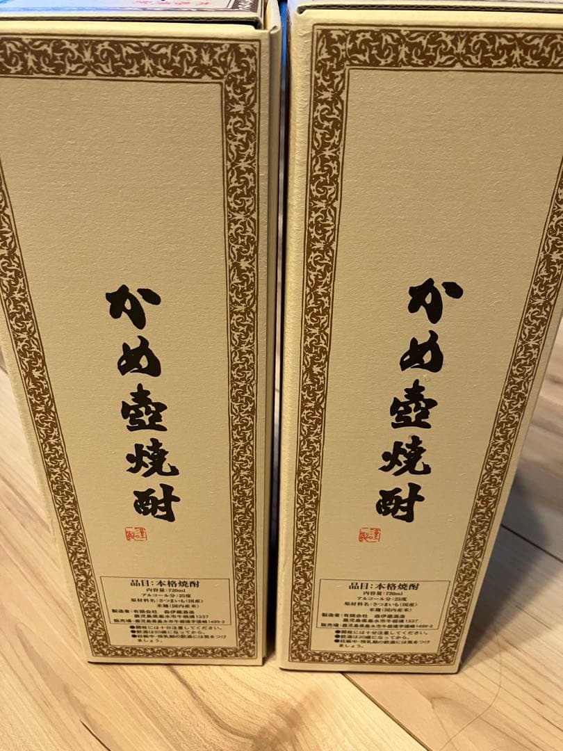 新品未開封　本格焼酎 かめ壺焼酎 森伊蔵　2本セット