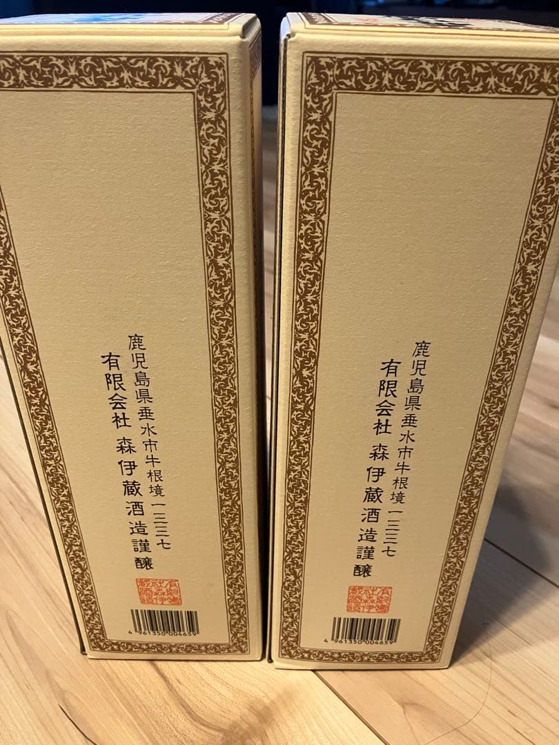新品未開封　本格焼酎 かめ壺焼酎 森伊蔵　2本セット