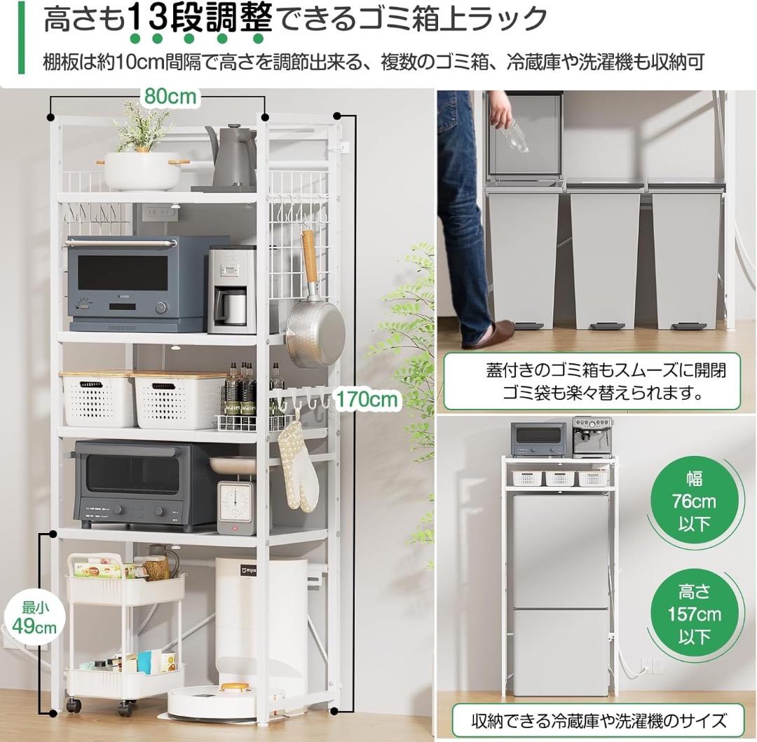 レンジラック ゴミ箱上ラック キッチン 棚 ゴミ箱 ランドリー 洗濯機 白