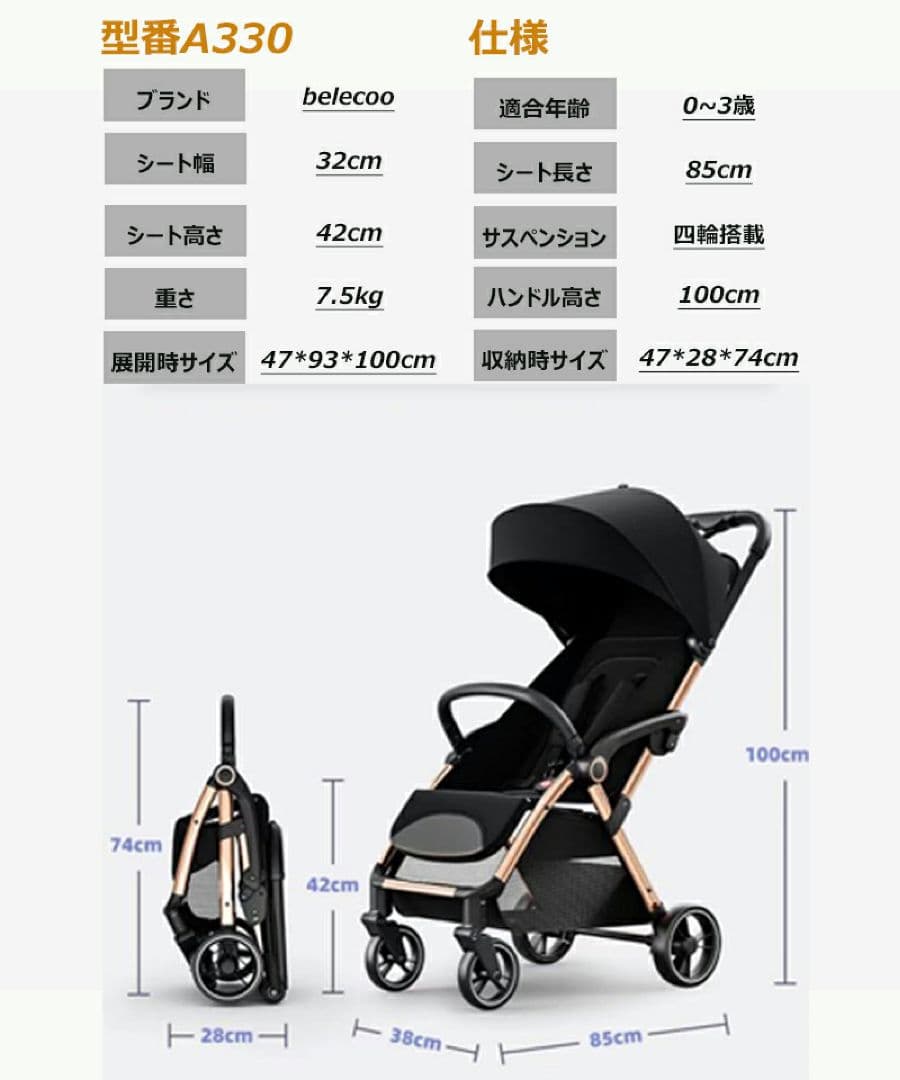 ❣️大特価❣️　ベビーカー　ワンタッチ開閉　コンパクト　軽量　出産祝い