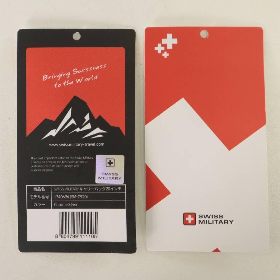 値下展示品 スイスミリタリー 20インチ スーツケース シルバー 機内持ち込み