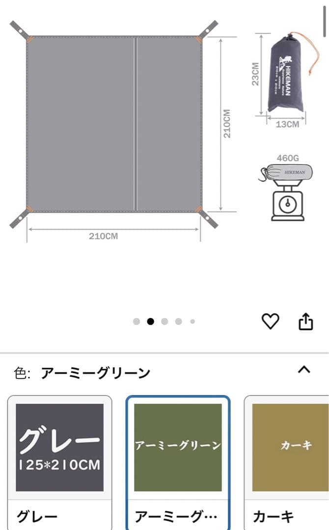 DOD ショウネンテントTC グレー(グランドシート、二又ポールセット)