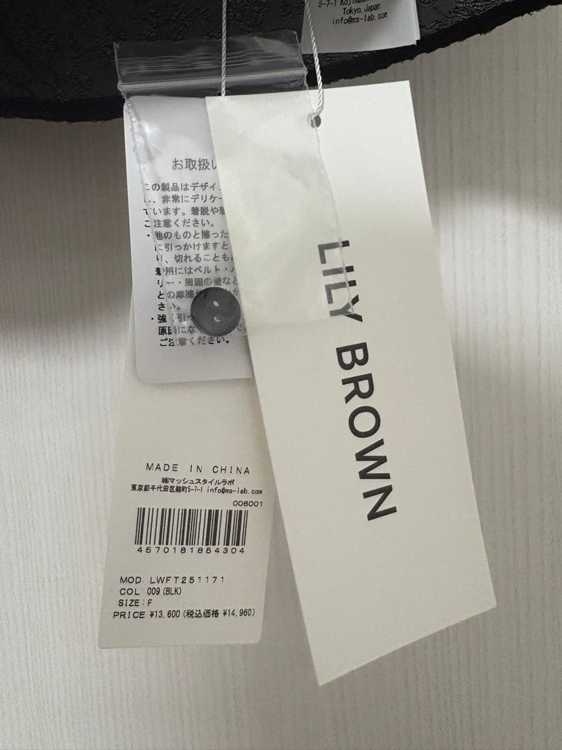 【新品】LILY BROWN 3wayシアージャガードペプラムブラウス