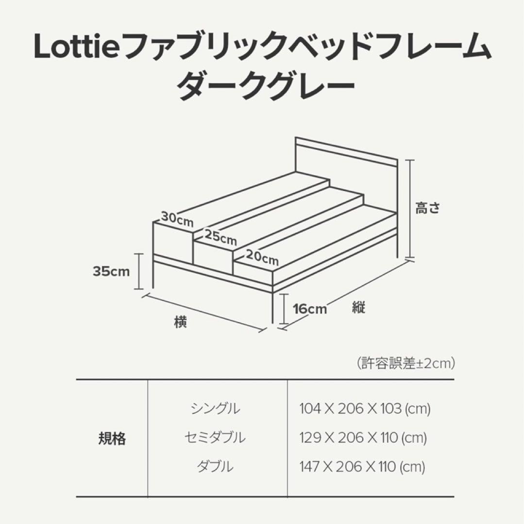 ZINUS Lottie ファブリックベッドフレーム