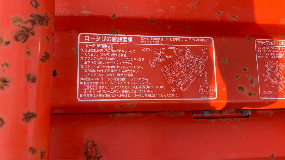 値下げ:（引取限定）クボタ L2601トラクター 耕運機付き