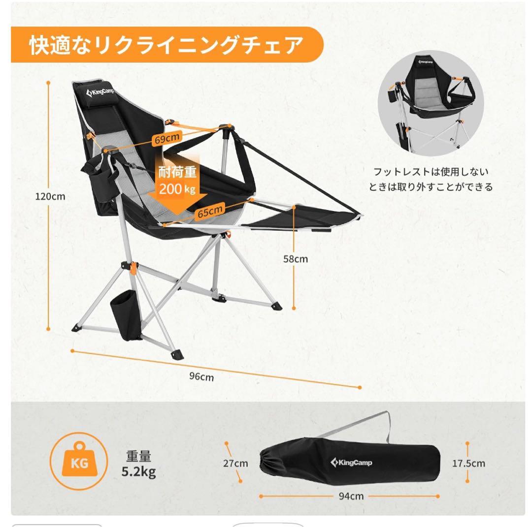 KingCamp ゆらゆらハンモックチェア
