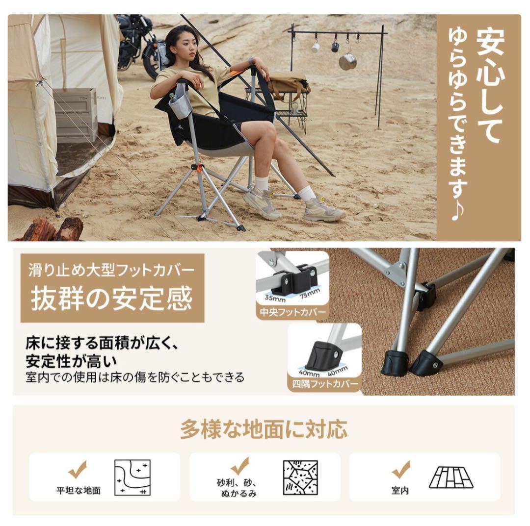 KingCamp ゆらゆらハンモックチェア