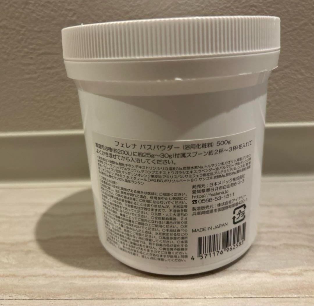Fealena Bath Powder 500g 入浴剤 2個