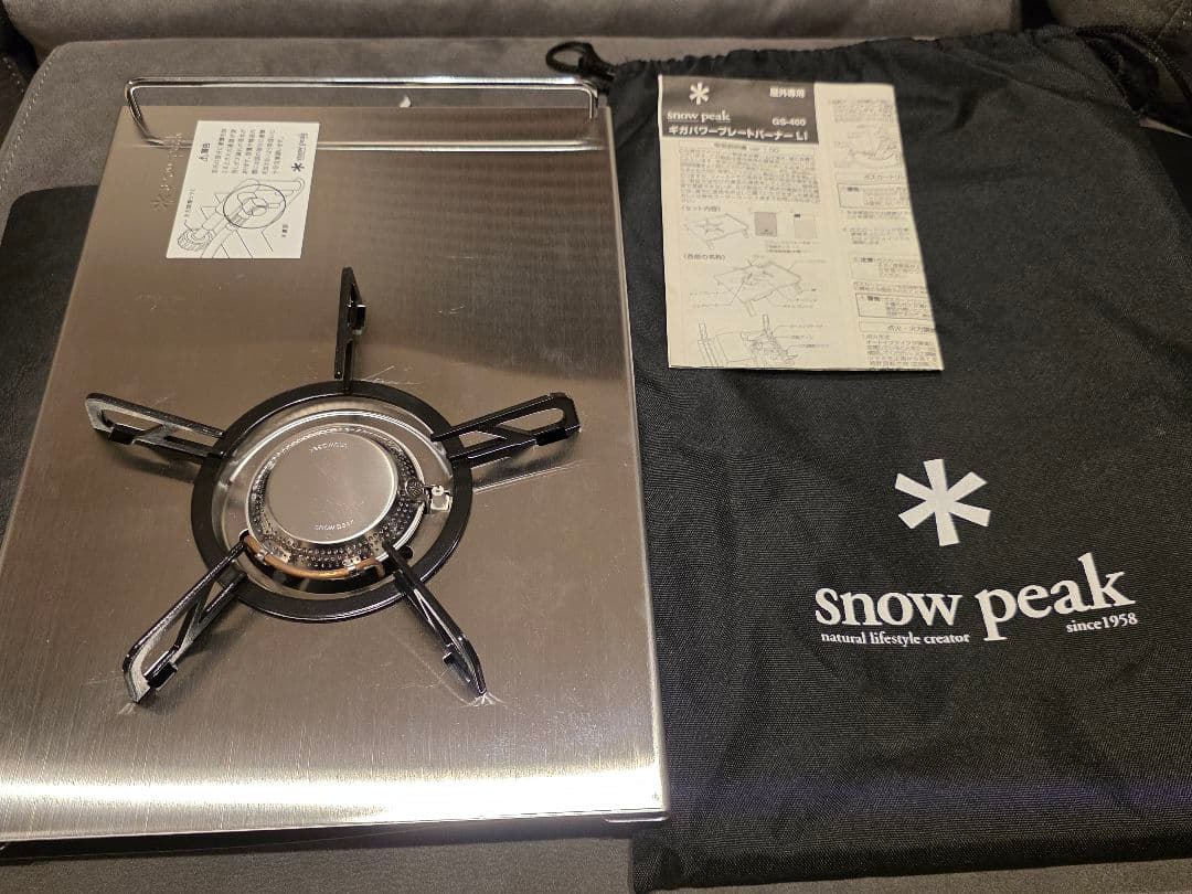 廃盤品 新品未使用品 スノーピーク ギガパワープレートバーナーLI GS-400