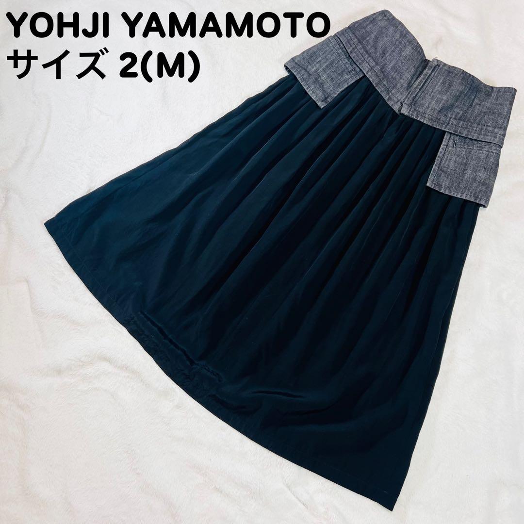 YOHJI YAMAMOTO ヨウジヤマモト　デニムコンビスカート　サイズ M