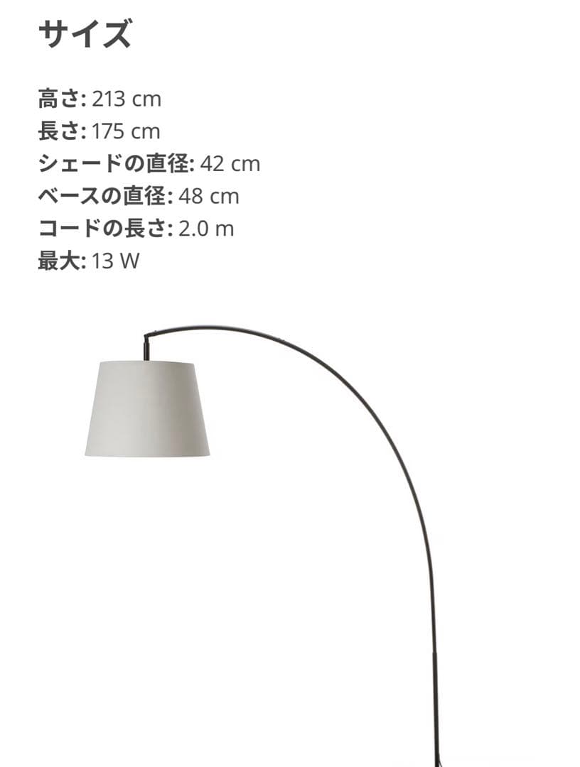 SKOTTORP スコットルプ / SKAFTET スカフテート