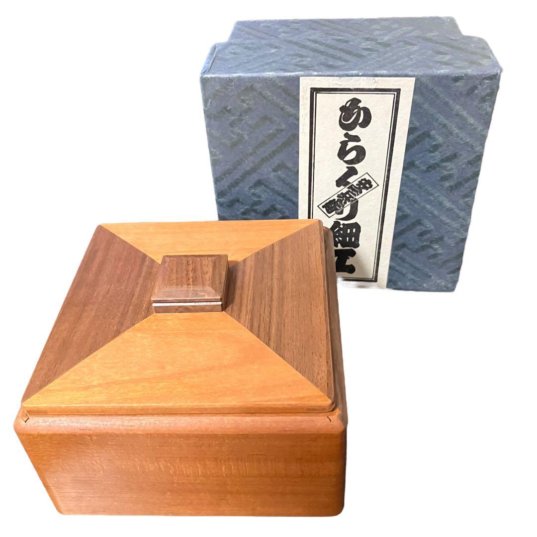 KARAKURI BOX からくり箱 反転型 PART2 安兵衛 亀井 パズル
