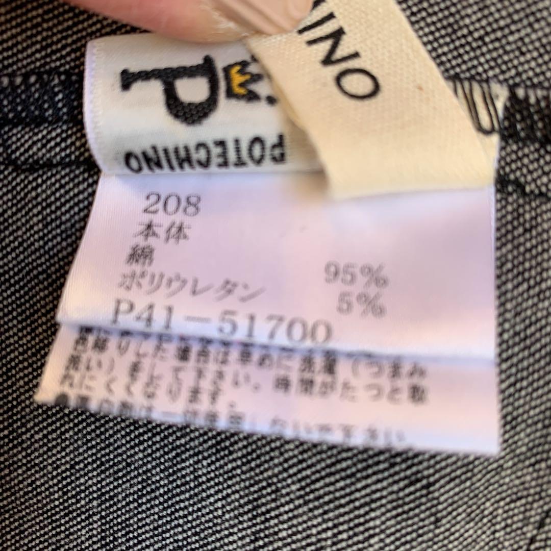 ポテチーノ　カフェエプロン