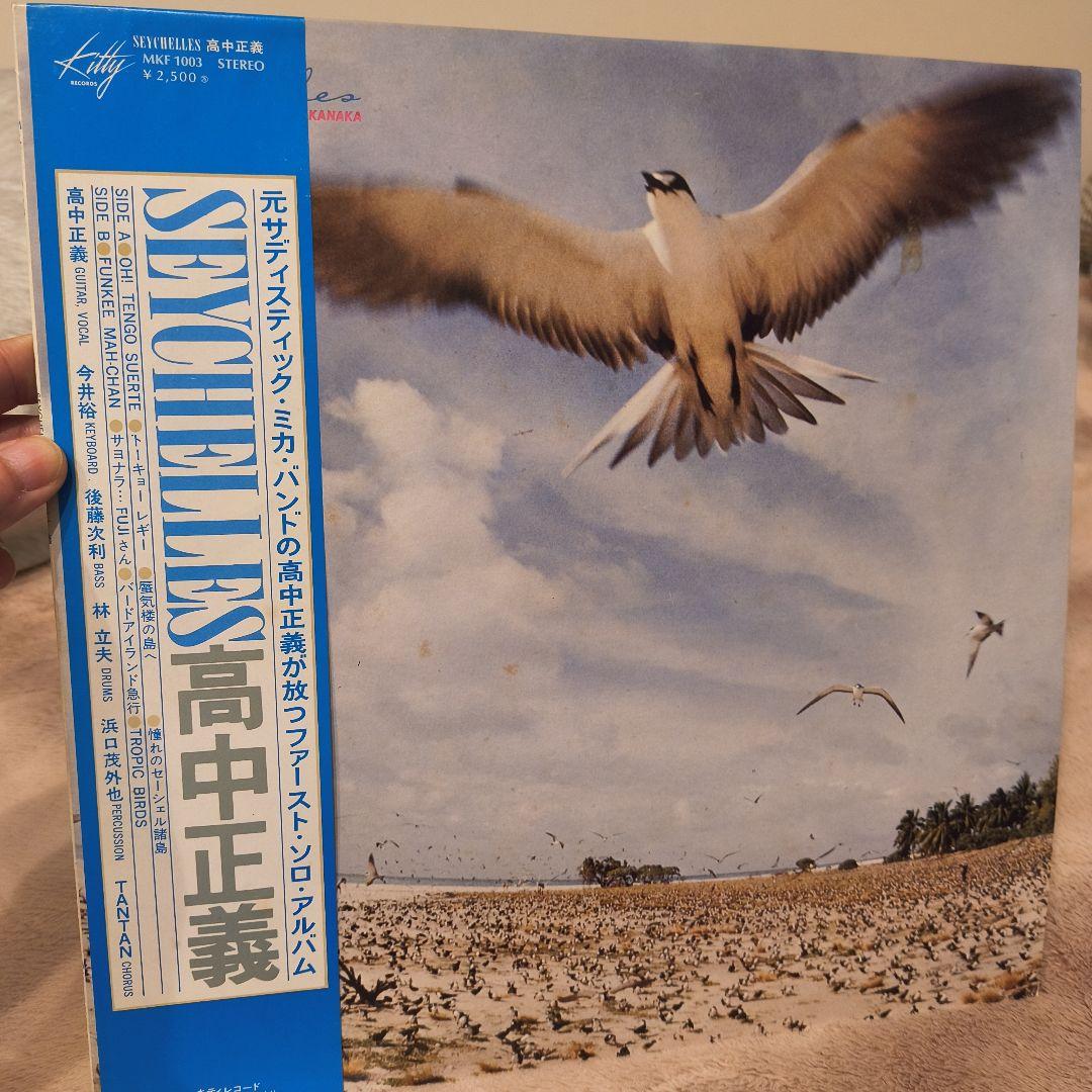 し*ど様 美品　高中正義　オリジナル　帯付き　まとめ売り