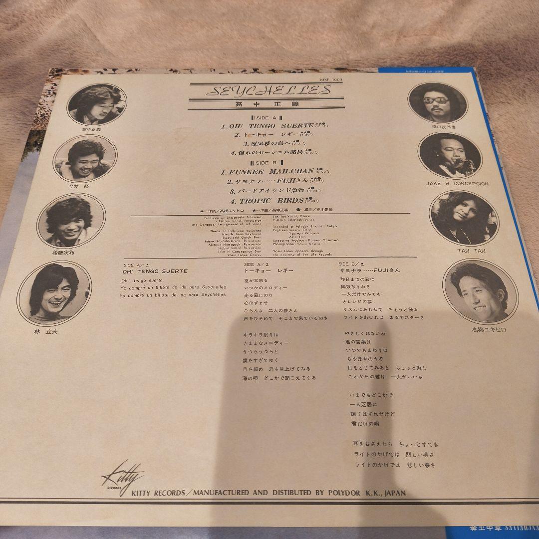 し*ど様 美品　高中正義　オリジナル　帯付き　まとめ売り