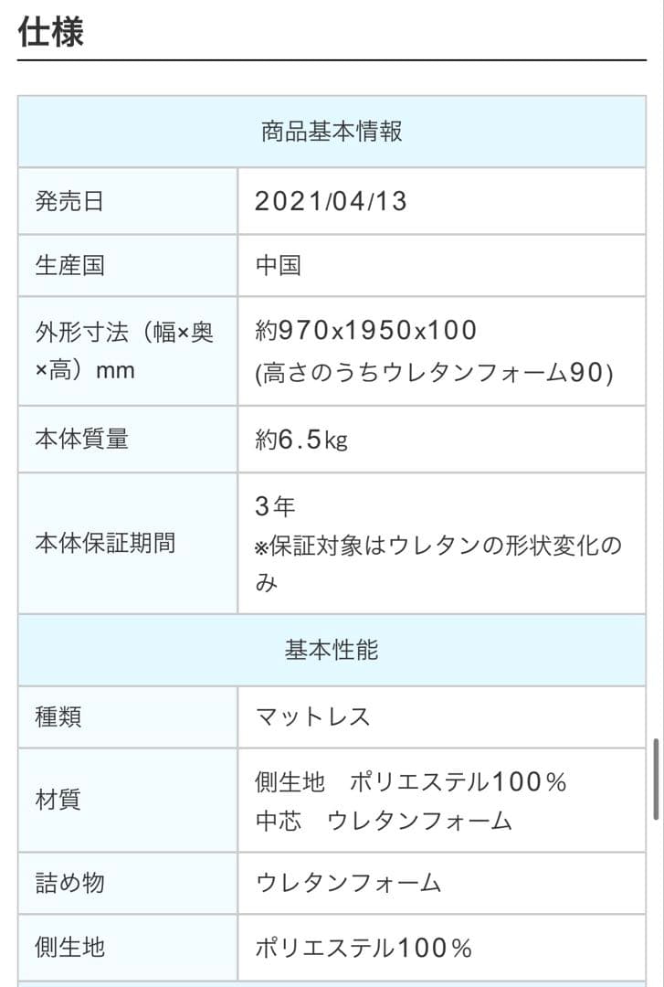 西川 マットレス ボナノッテプレミアム