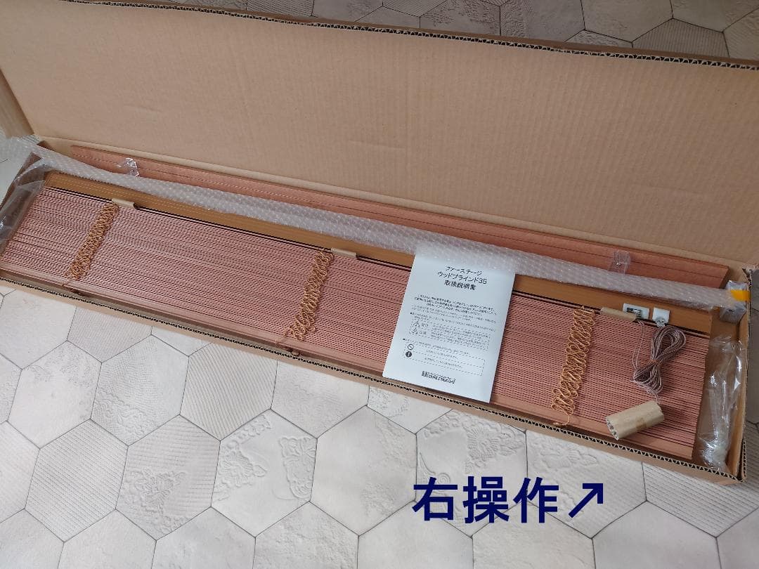 ウッドブラインド/木製/タチカワグループ/日本製/W109×H164/右操作