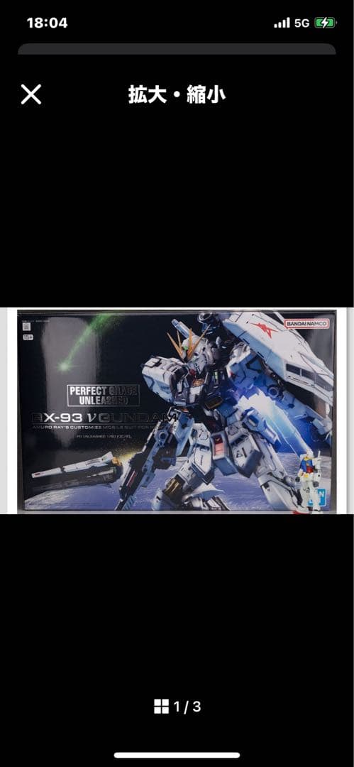 ふ*あ様 【新品】 PG UNLEASHED 1/60 νガンダム LEDユニッ