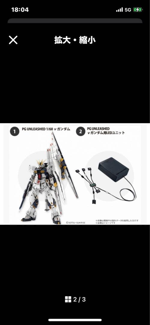 ふ*あ様 【新品】 PG UNLEASHED 1/60 νガンダム LEDユニッ