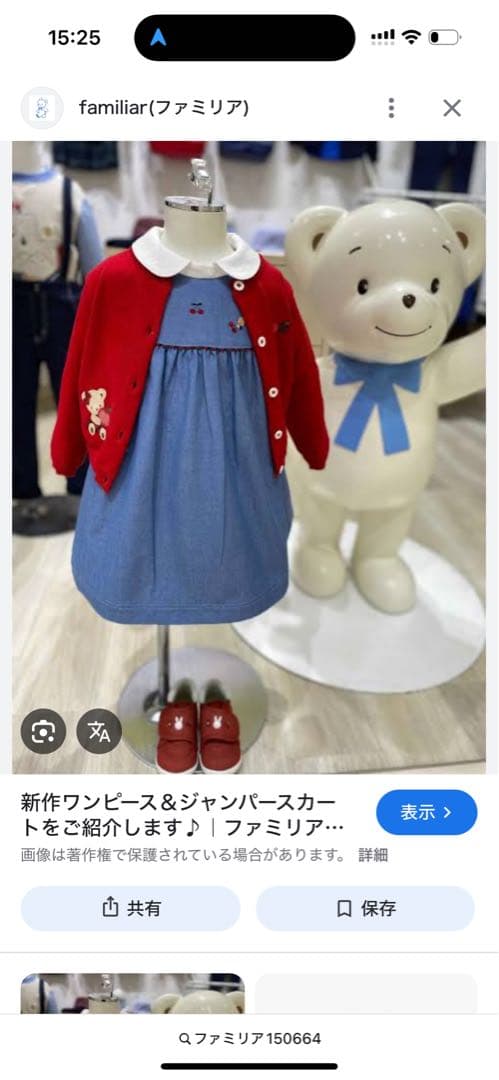 上品　Aラインワンピース　ファミリア