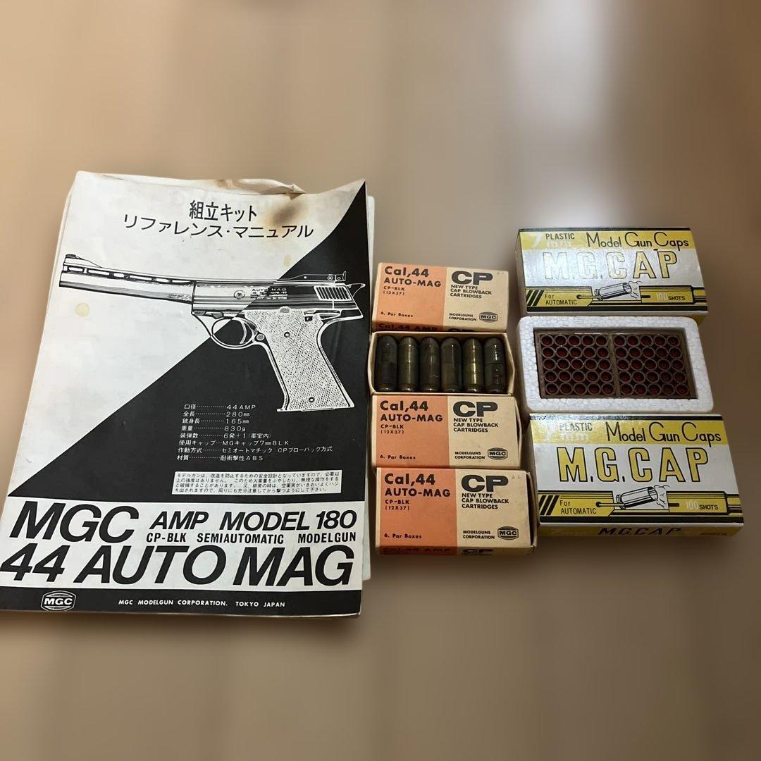 フ*)様 MGC AMP MODEL 180 44 AUTO MAG