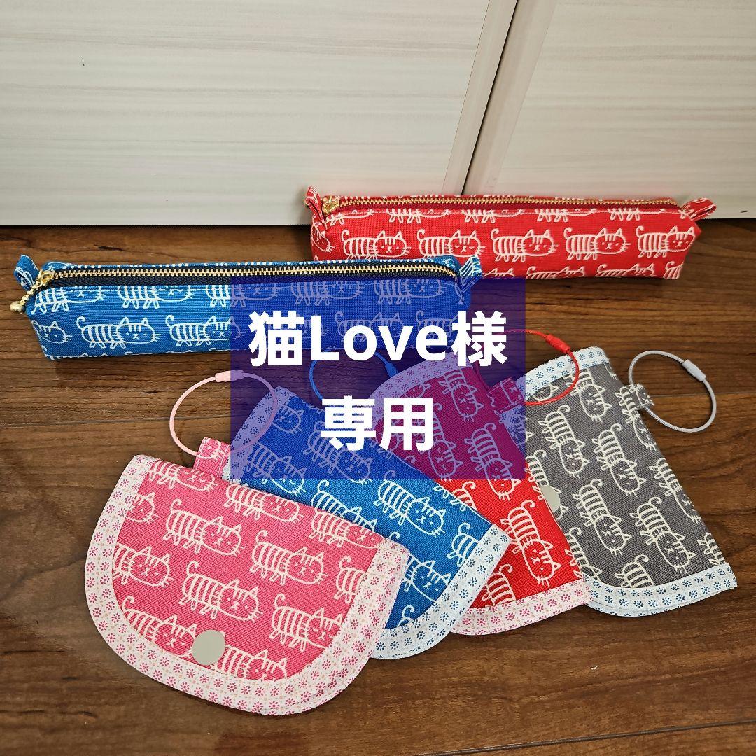 猫Love様　ご確認用　しましまねこ