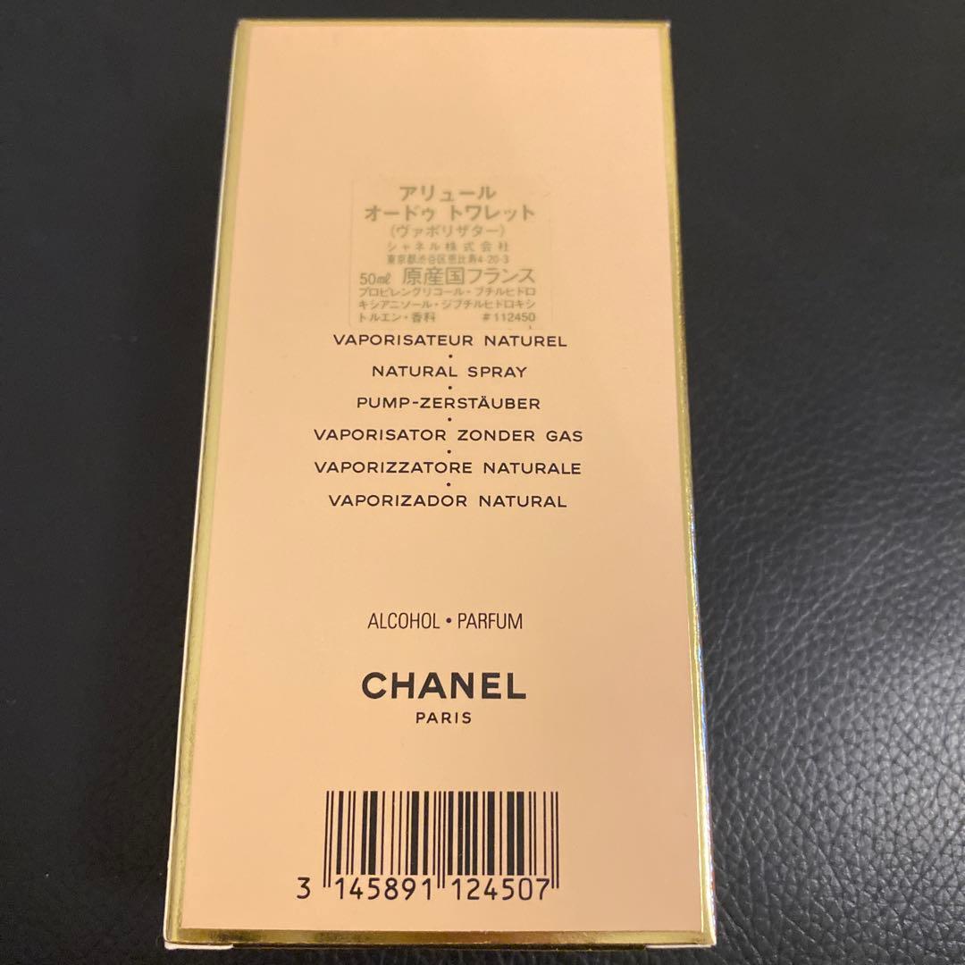 【新品未使用】CHANELシャネル アリュール オードトワレ 50ml