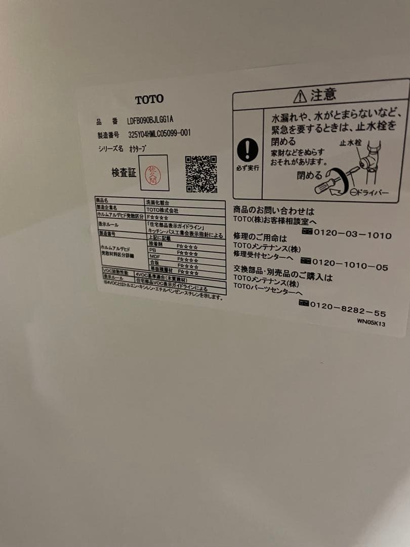 toto 洗面化粧台三面鏡 【オクターブ】