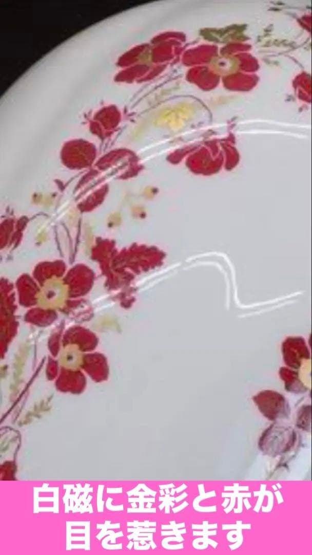 希少♦️大倉陶園　ヴィンテージ♦️金彩 装飾 白地に赤花♦️大型花瓶♦️補償付 送料込