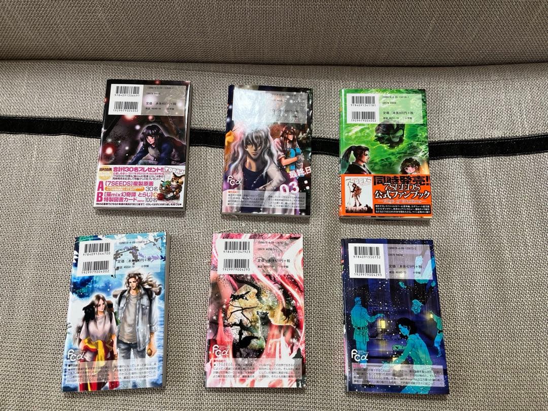 7SEEDS 全巻＆外伝