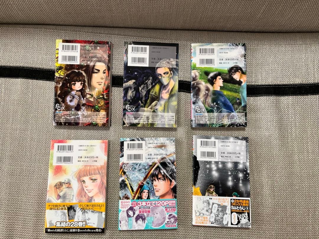 7SEEDS 全巻＆外伝