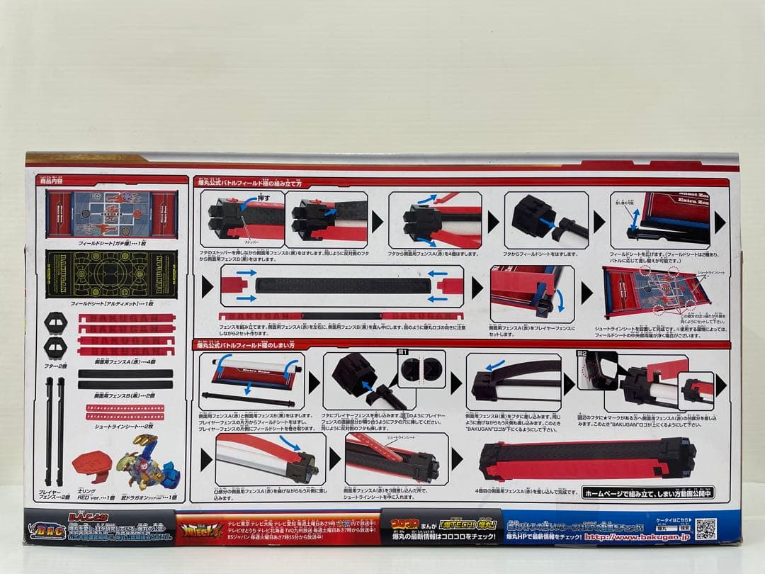 【激レア】爆丸 バトルフィールド極 ブジンドラガオン クリア 士リング 未開封