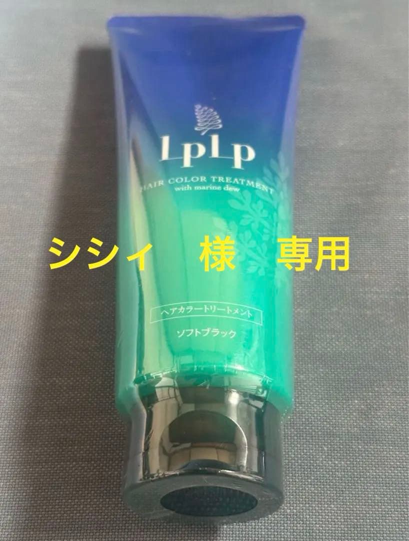 LPLP ルプルプ／ヘアカラートリートメント ソフトブラック 200g／白髪染め