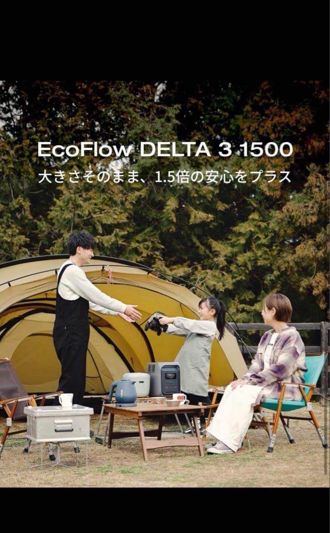 早い者勝ち［新品•未開封］EcoFlow DELTA 3 1500 1536Wh