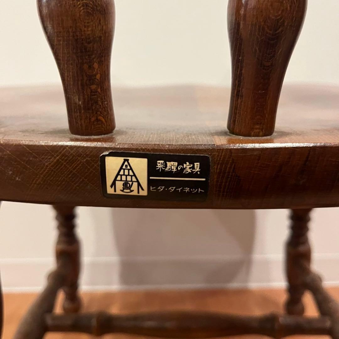 飛騨産業　ダイニングチェア