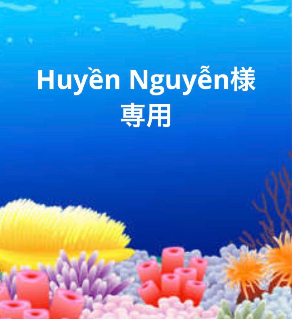 Huyền Nguyễn
