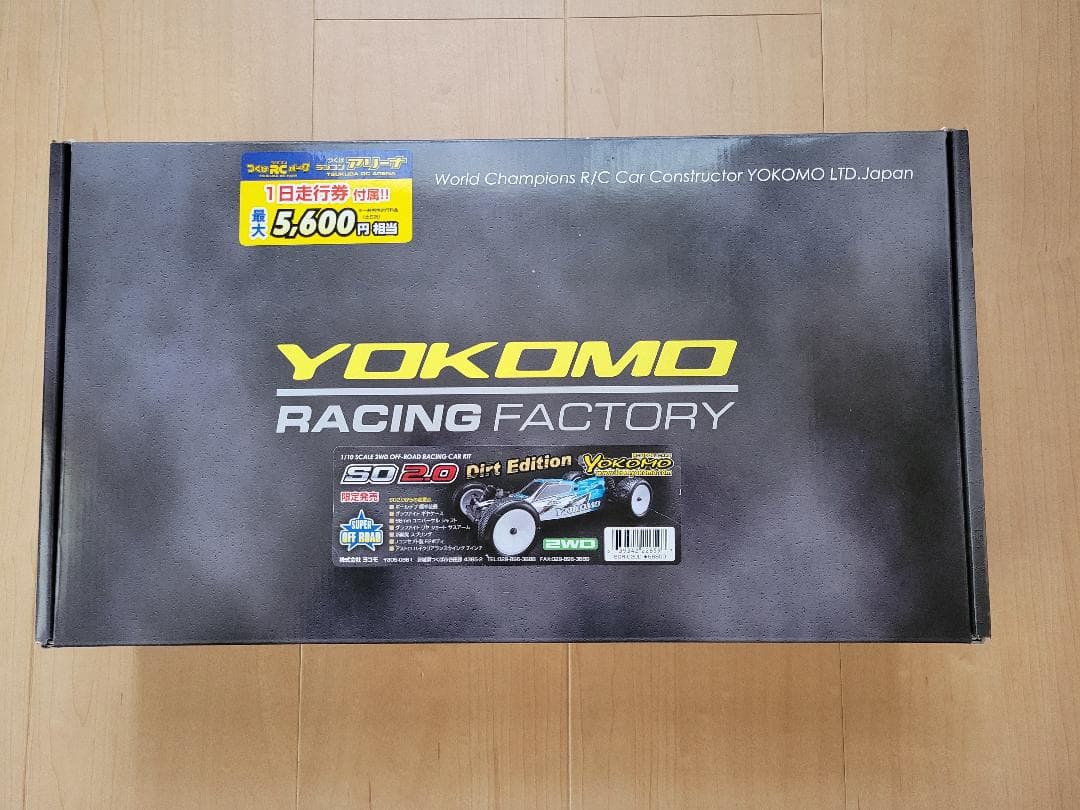 新品スーパーオフロード SO2.0 ダートエディション