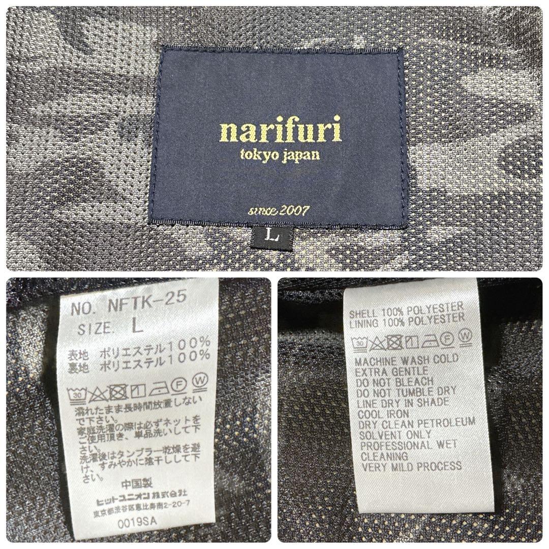 美品✨ narifuri TOKYO WHEELS タクティカルアーミースモック