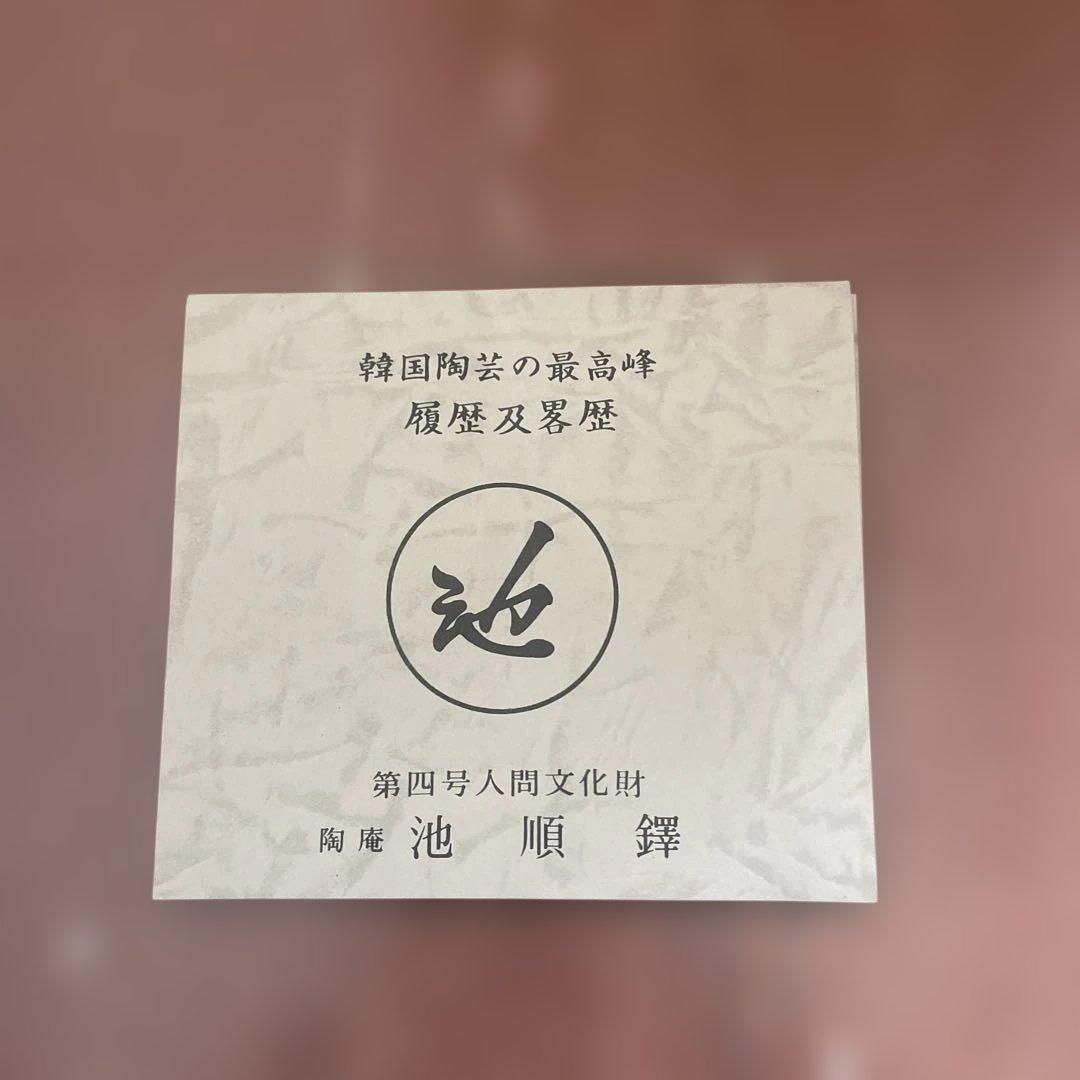 淡いグレーの花瓶 木製箱付き