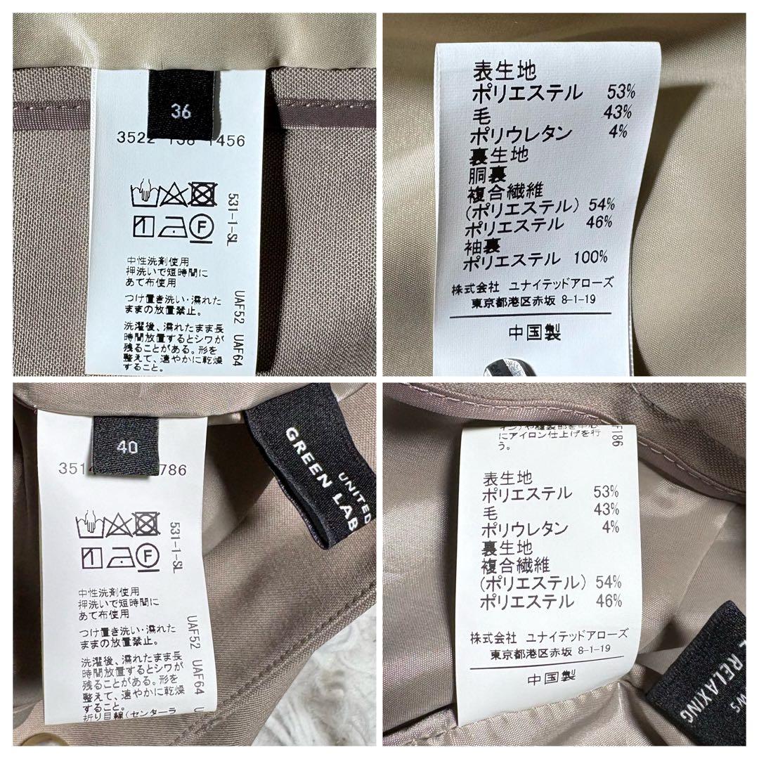 【極美品】グリーンレーベルリラクシング　セットアップスーツ　グレージュ