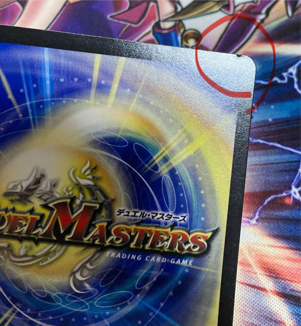 デュエルマスターズ アーテル・ゴルギーニ(アーテルゴルギーニ) 4枚