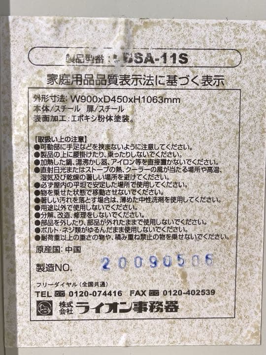 （123128-Z0004) キャビネット ライオン事務器 ホワイト